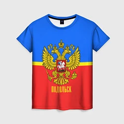 Футболка женская Подольск: Россия, цвет: 3D-принт