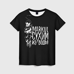 Женская футболка Markul: Сухим из воды