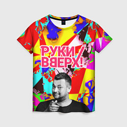Футболка женская Руки Вверх, цвет: 3D-принт