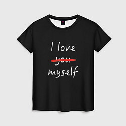 Женская футболка I Love myself