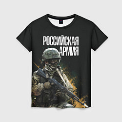Женская футболка Российская Армия