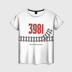 Женская футболка Рельсы 3981
