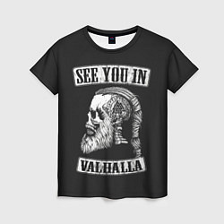 Женская футболка Увидимся в Вальхалле