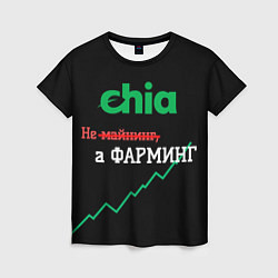 Женская футболка Чиа