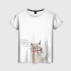 Женская футболка А кота спросить забыли?