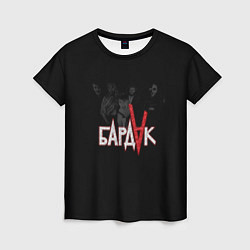 Женская футболка Бардак Dark Theme