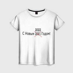 Женская футболка Новый Год 2022