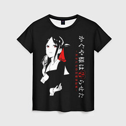 Женская футболка Кагуя Синомия - Kaguya-sama: Love Is War