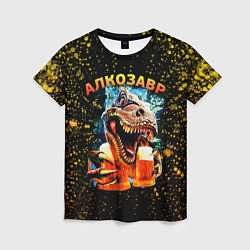 Женская футболка Алкозавр динозавр