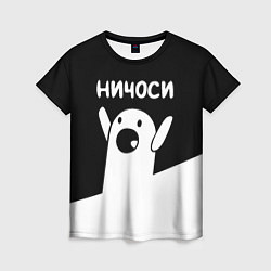 Женская футболка Ничоси Nichosi