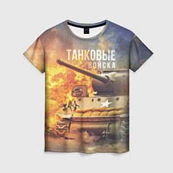 Женская футболка Танк Танковые войска
