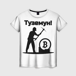 Женская футболка Туземун-криптовалюты