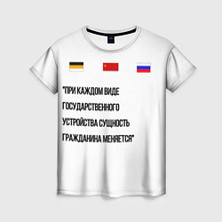 Женская футболка Russian History