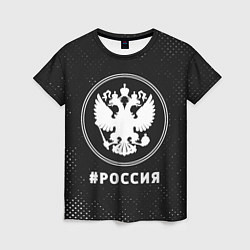 Женская футболка РОССИЯ - ГЕРБ Потертости