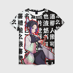 Женская футболка Шинобу Кочо и иероглифы Клинок рассекающий демонов
