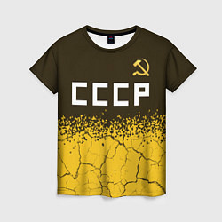 Женская футболка СОВЕТСКИЙ СОЮЗ - СЕРП И МОЛОТ Спрей