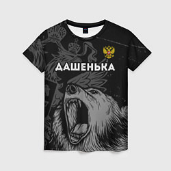 Женская футболка Дашенька Россия Медведь