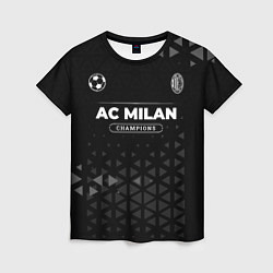 Женская футболка AC Milan Форма Champions