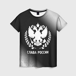 Женская футболка РОССИЯ - ГЕРБ Слава России Градиент