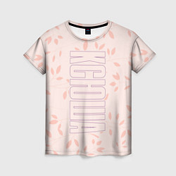 Женская футболка Имя Ксюша по-вертикали с розовым фоном