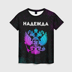 Женская футболка Надежда Россия