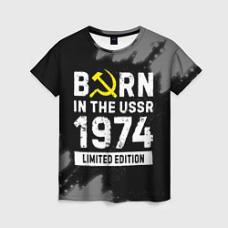 Женская футболка Born In The USSR 1974 year Limited Edition