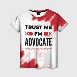 Футболка женская Trust me Im advocate white, цвет: 3D-принт