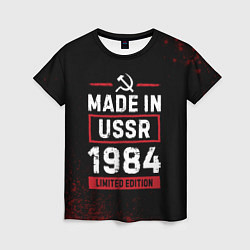 Женская футболка Made in USSR 1984 - limited edition