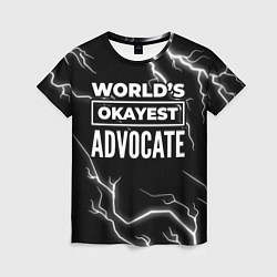 Женская футболка Worlds okayest advocate - dark