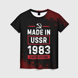 Женская футболка Made in USSR 1983 - limited edition