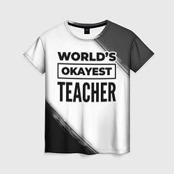 Женская футболка Worlds okayest teacher - white