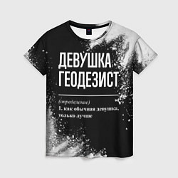Женская футболка Девушка геодезист - определение на темном фоне