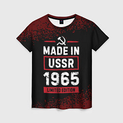 Женская футболка Made in USSR 1965 - limited edition
