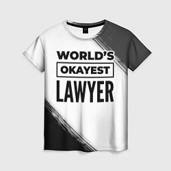 Женская футболка Worlds okayest lawyer - white