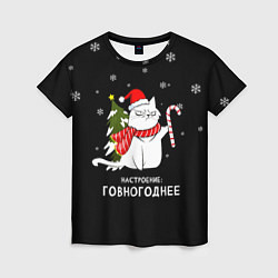 Женская футболка Shit holiday spirit