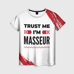 Женская футболка Trust me Im masseur white