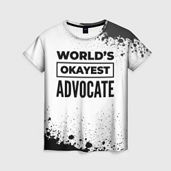 Женская футболка Worlds okayest advocate - white