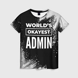 Женская футболка Worlds okayest admin - dark