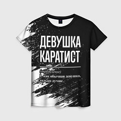 Женская футболка Девушка каратист - определение на темном фоне