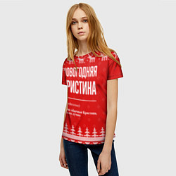 Футболка женская Новогодняя Кристина: свитер с оленями, цвет: 3D-принт — фото 2