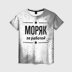 Женская футболка Моряк за работой - на светлом фоне