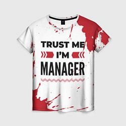 Футболка женская Trust me Im manager white, цвет: 3D-принт