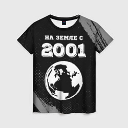 Женская футболка На Земле с 2001: краска на темном