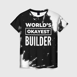 Женская футболка Worlds okayest builder - dark