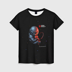 Женская футболка Дом кукол Космонавтская