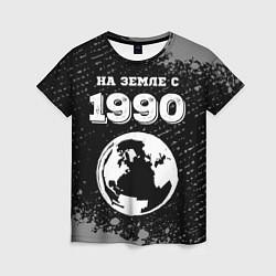 Женская футболка На Земле с 1990: краска на темном