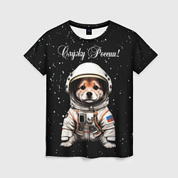 Женская футболка Вельш корги пемброк космонавт