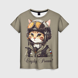 Женская футболка Киска военный пилот