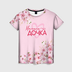Женская футболка Мамина дочка сакура
