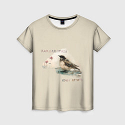 Женская футболка Каждая птица хочет летать - масло